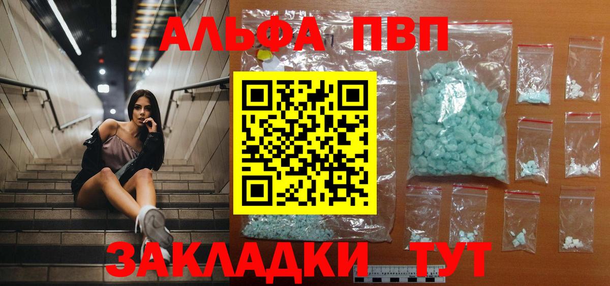 где продают   Alfa_PVP кристаллы  Вход с VPN  Гатчина 