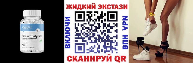 БУТИРАТ Butirat Гатчина