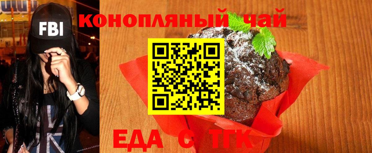 Гатчина  Еда ТГК конопля  Вход с VPN 