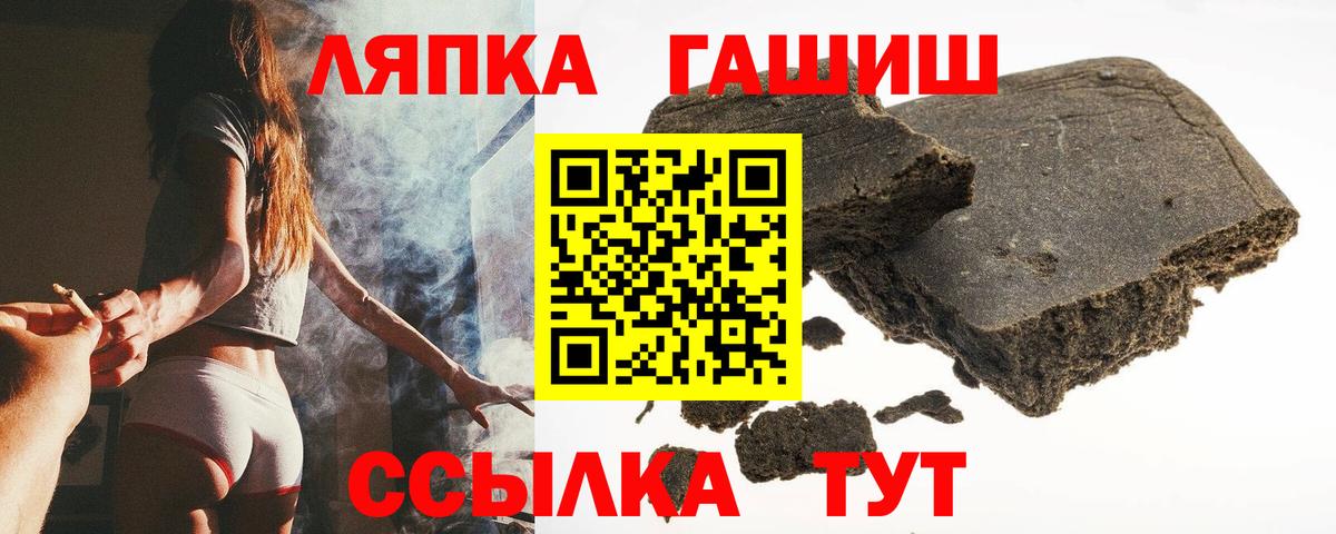 Гашиш гарик  ГАШИШ VHQ  Вход с VPN  ГАШИШ  Гатчина 