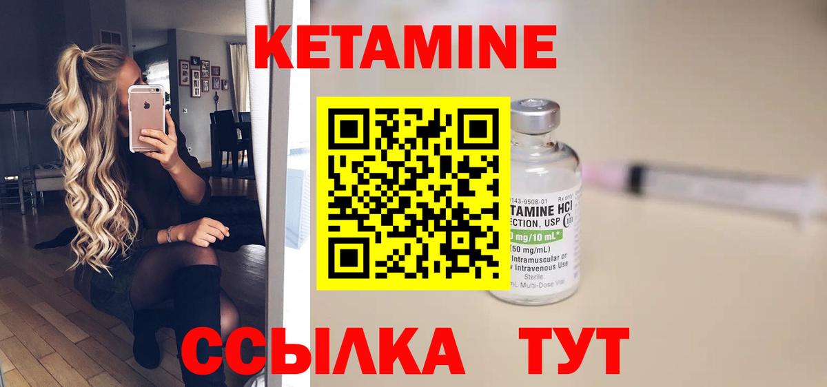 КЕТАМИН VHQ  мега вход  Гатчина  КЕТАМИН ketamine  Вход с VPN 