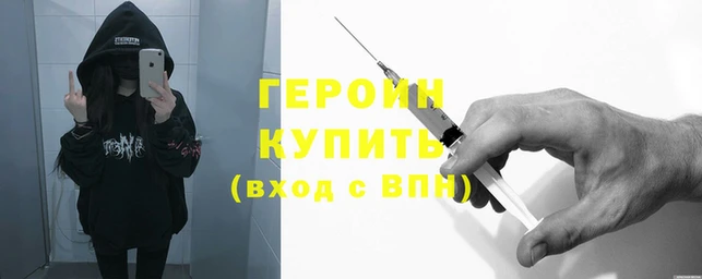 героин Беломорск