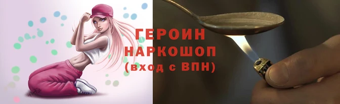 герыч Белокуриха