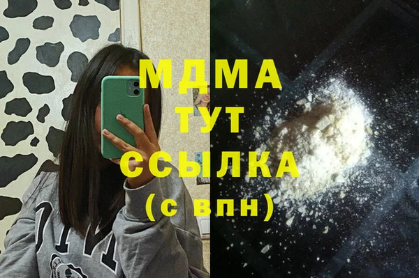 МДМА Богородск