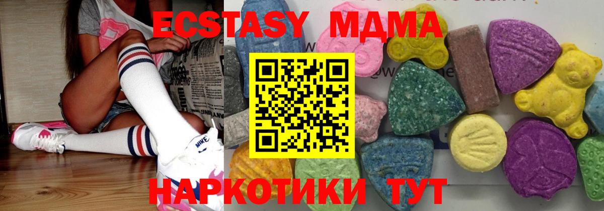 МДМА молли Гатчина