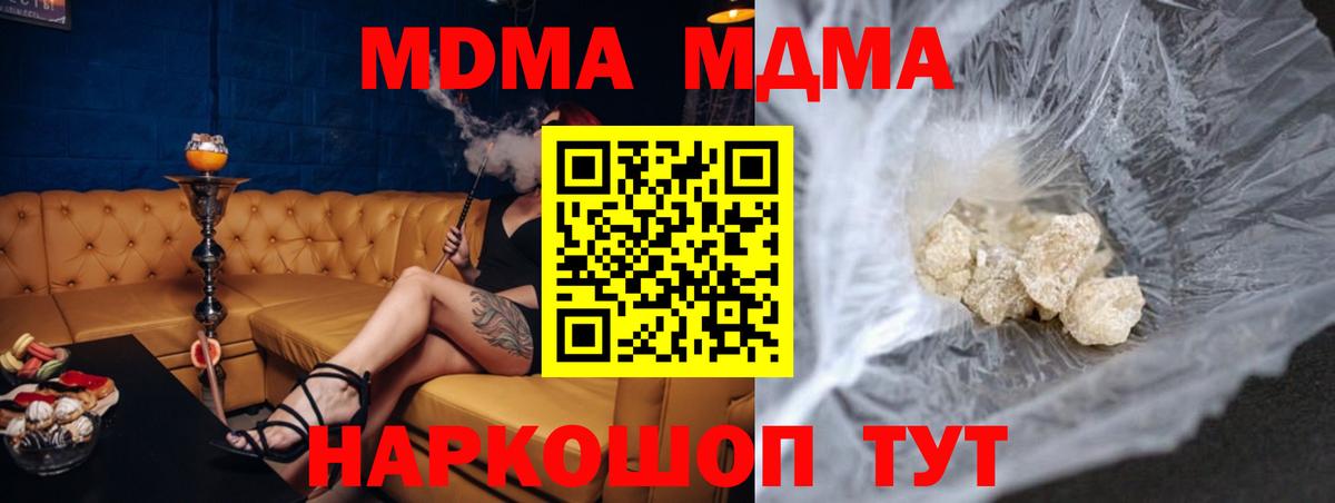 MDMA Molly  Вход с VPN  МДМА  Гатчина 
