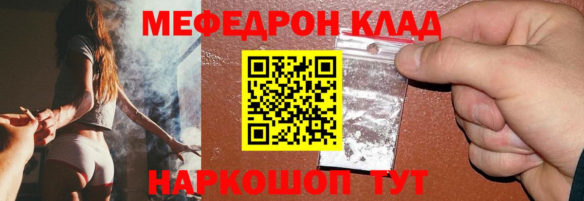 Мефедрон кристаллы Гатчина
