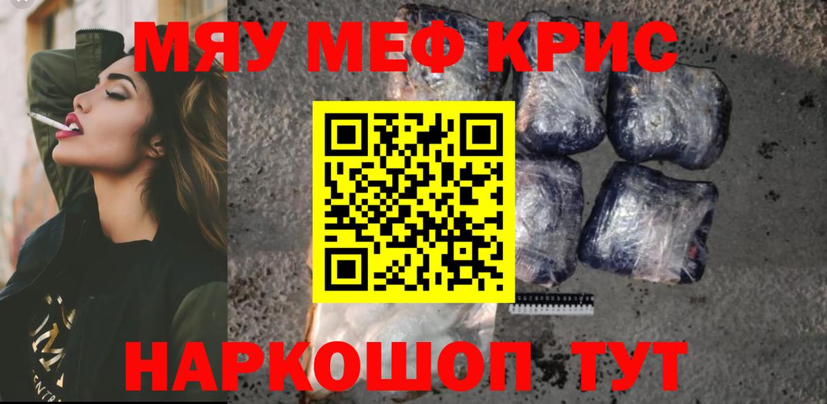 МЕФ мяу мяу  МЯУ-МЯУ мука  МЕФ  Вход с VPN  Гатчина 
