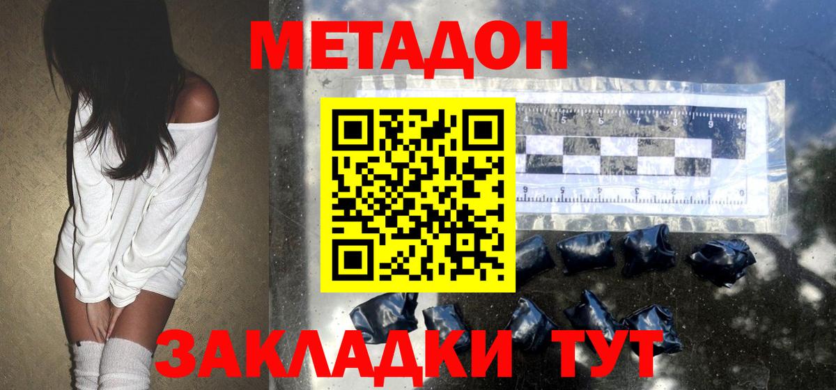 МЕТАДОН белоснежный  Вход с VPN  Гатчина 