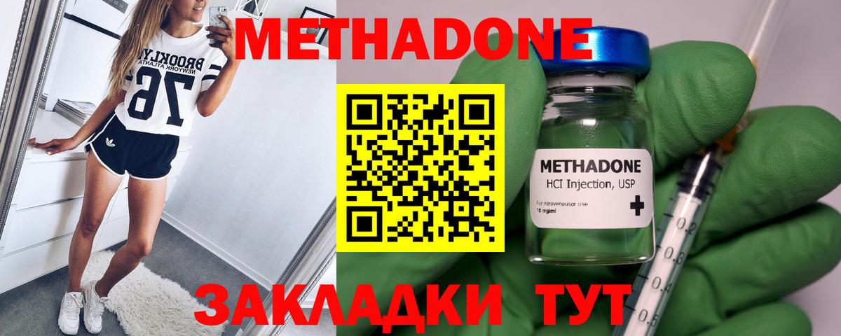 Метадон мёд Гатчина