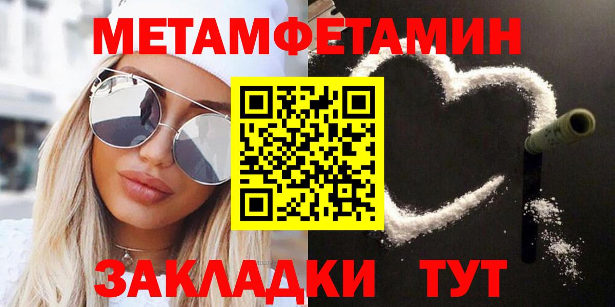 Первитин  МЕТАМФЕТАМИН кристалл  Вход с VPN  Гатчина 