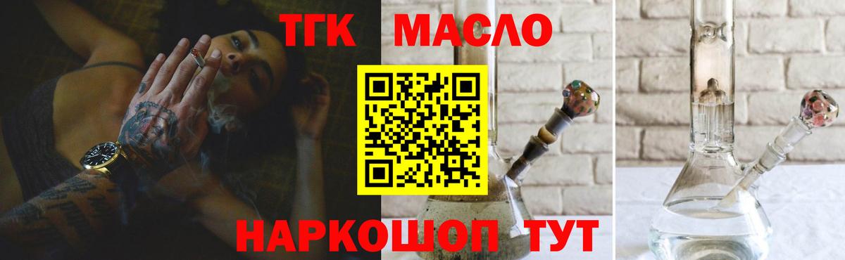ТГК вейп с тгк Гатчина