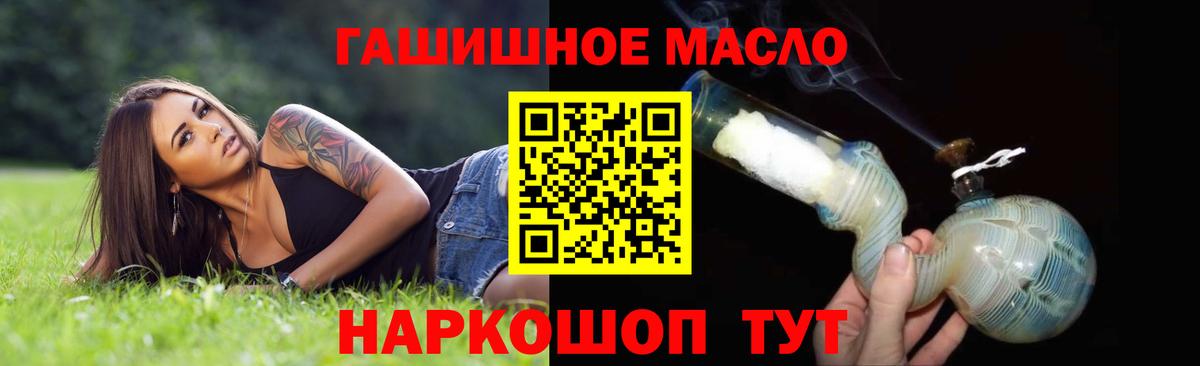 Гатчина  ТГК THC oil  Вход с VPN  Дистиллят ТГК концентрат 
